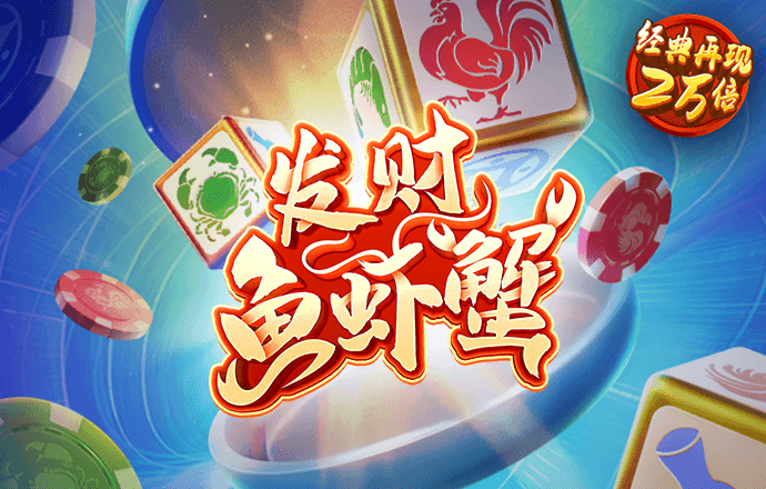 白菜网免费领取彩金